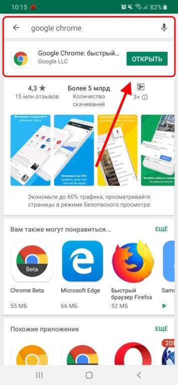 Находим приложение "Google"