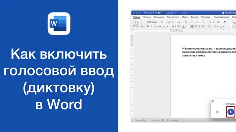 Находим пункт "Голосовой ввод"