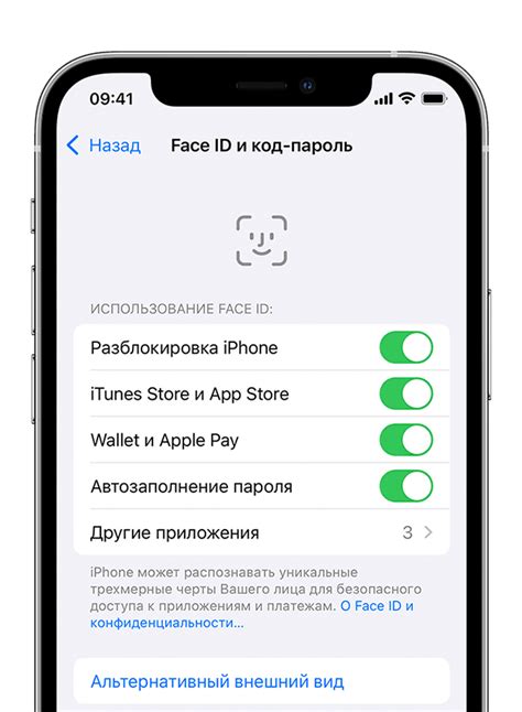 Находим раздел "Face ID и код"