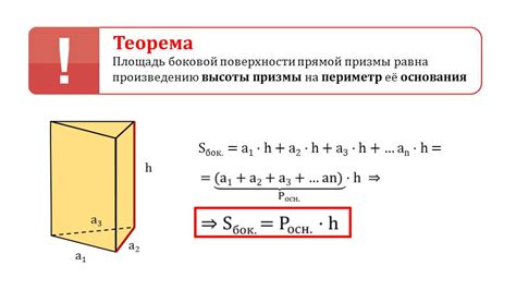 Нахождение высоты призмы