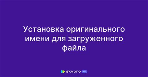 Нахождение загруженного файла ОВД2