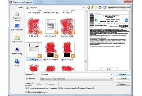 Нахождение и выбор PDF-файла