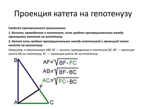 Нахождение катетов и угла