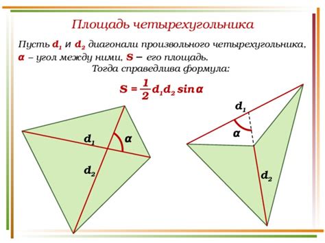 Нахождение отношения площадей четырехугольника к треугольнику