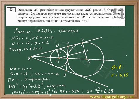 Нахождение радиуса окружности