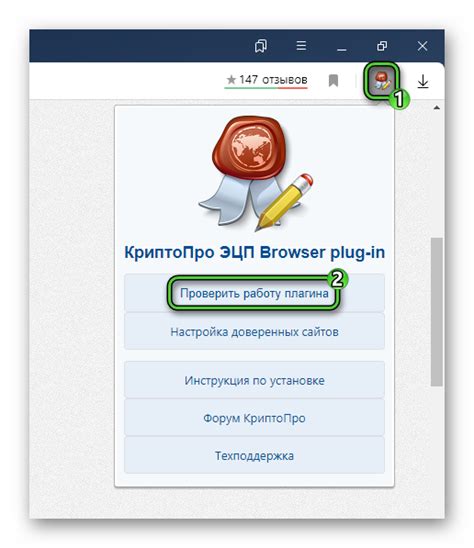 Нахождение расширения КриптоПро в магазине браузера