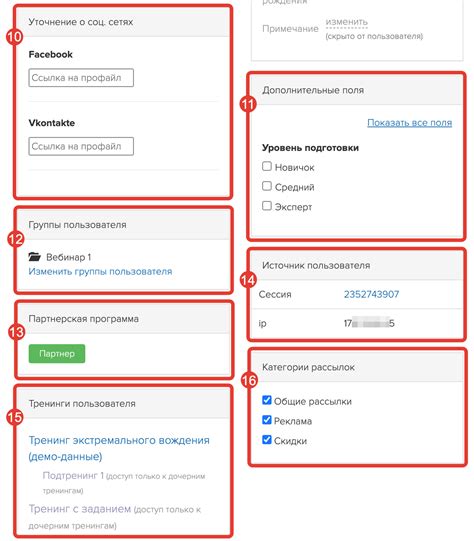 Нахождение строки с информацией о пользователе