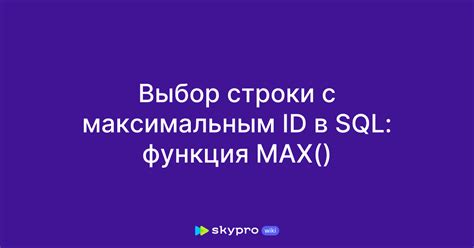 Нахождение строки с id предметов