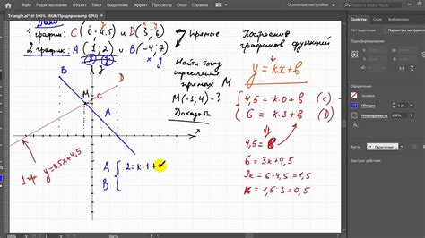 Нахождение точки пересечения