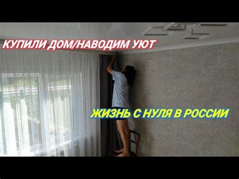 Начали наслоения шторы