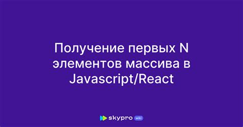 Начало игры: получение первых элементов