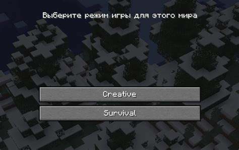 Начало игры в Minecraft 1165: выбор режима и создание мира