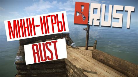 Начало игры в RUST