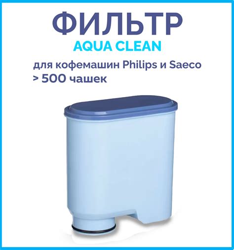 Начало использования и основные функции кофемашины Philips Saeco