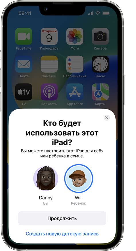 Начало настройки автодозвона на iPhone 13