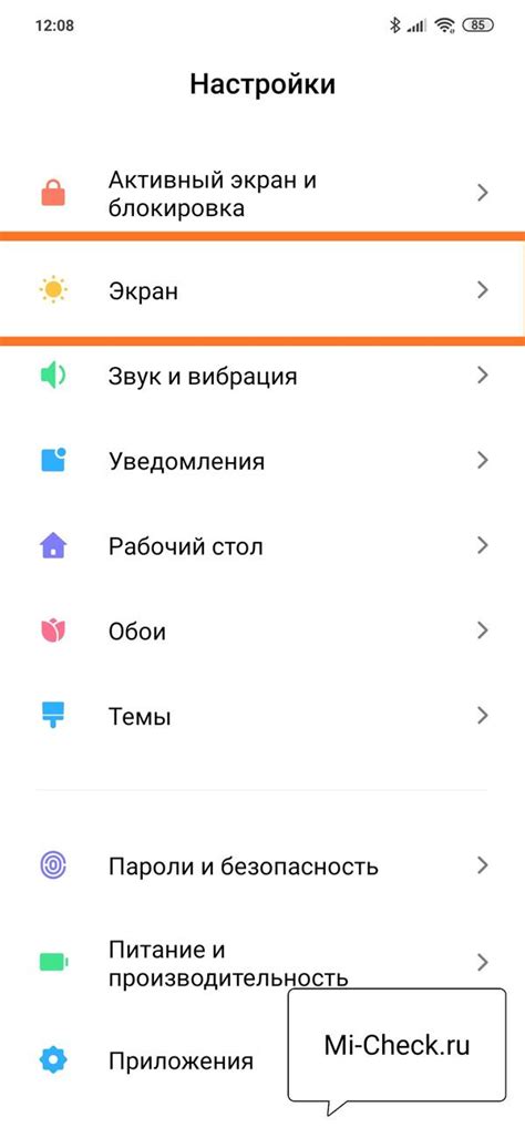 Начало настройки поворота экрана на Xiaomi Redmi