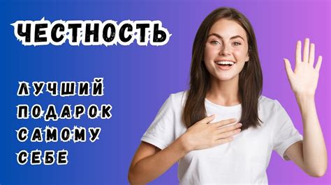 Начало общения с самим собой