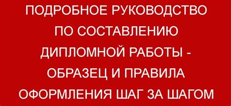 Начало оформления: шаг за шагом