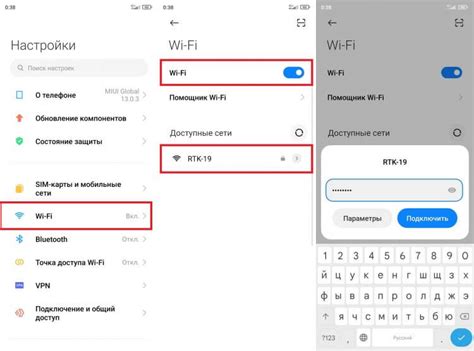 Начало подключения Wi-Fi к телефону с ноутбука