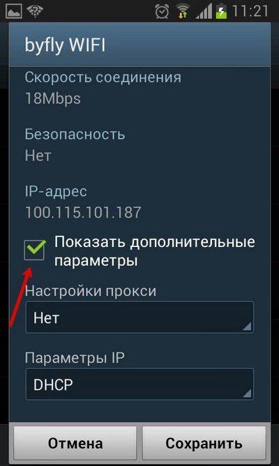 Начало процесса настройки Wi-Fi на Андроид ZTE Blade