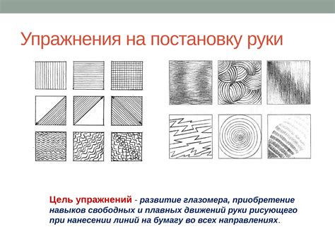 Начало пути: основы рисования