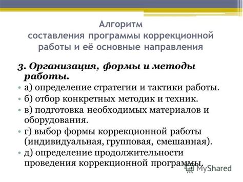 Начало работы: выбор и подготовка необходимых материалов