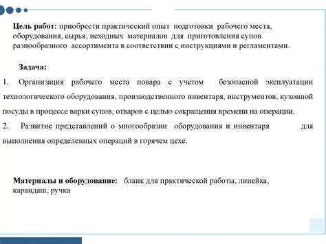 Начало работы: выбор материалов и подготовка рабочего места