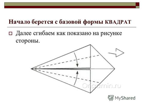 Начало работы: изготовление базовой формы