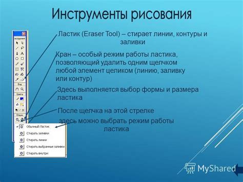 Начало работы: контуры и формы