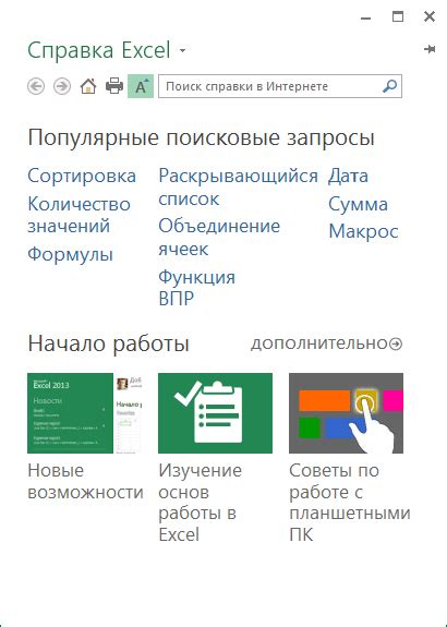 Начало работы: открытие приложения Excel