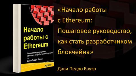 Начало работы: пошаговое руководство