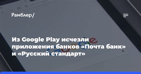 Начало работы: скачивание и установка приложения "Почта Банк"