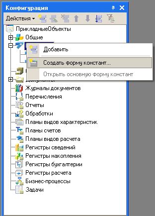 Начало работы: создание основной формы