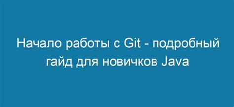 Начало работы для новичков