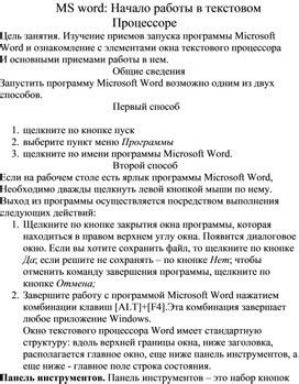 Начало работы над основными элементами образа