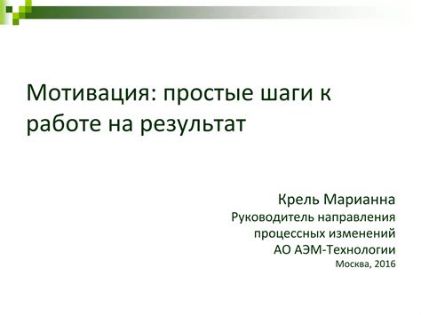 Начало работы над повестью: автор, мотивация, первые идеи