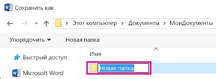 Начало работы с Майлру: создание папки рассылки