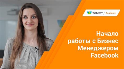 Начало работы с СМС-менеджером