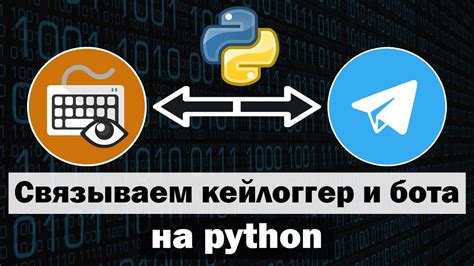 Начало работы с Телеграм ботом на Python