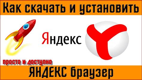 Начало работы с Яндекс Лайт: установка и запуск