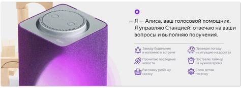 Начало работы с Яндекс Станцией