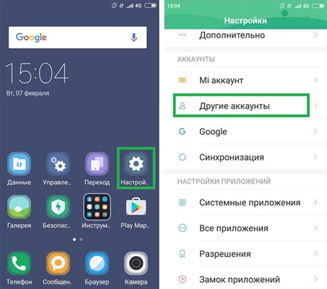 Начало работы с аккаунтом контактов Xiaomi