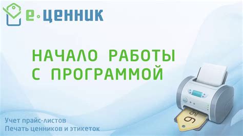 Начало работы с выбранной программой