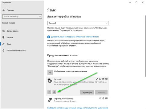 Начало работы с настройкой языка