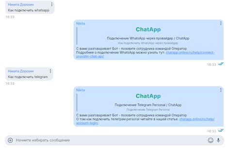 Начало работы с неотключаемым ботом