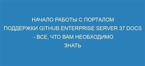 Начало работы с порталом