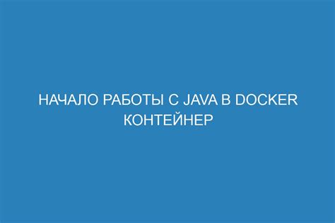 Начало работы с Java