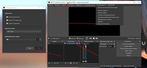 Начало работы с OBS