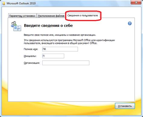 Начало работы с Outlook 2007