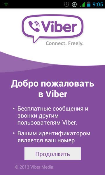 Начало работы с Viber